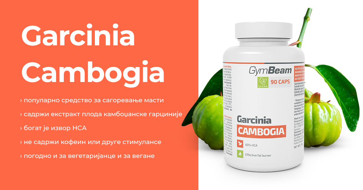 Garcinia Cambogia - GymBeam